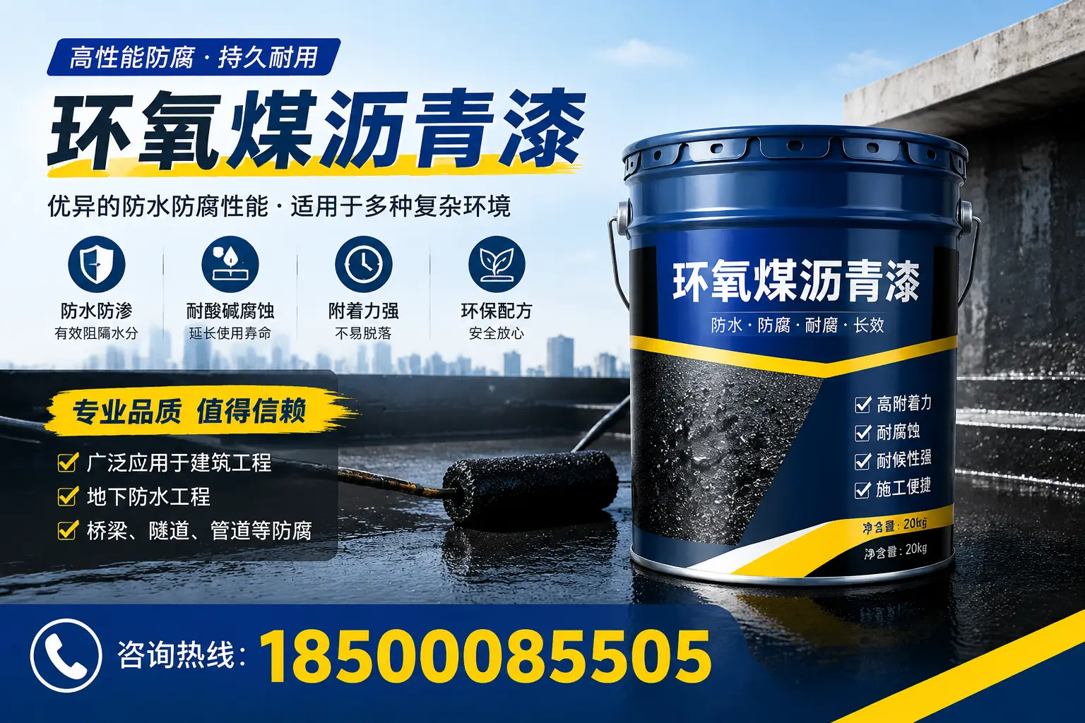 环氧煤沥青漆的储存与运输注意事项,江北企业须知